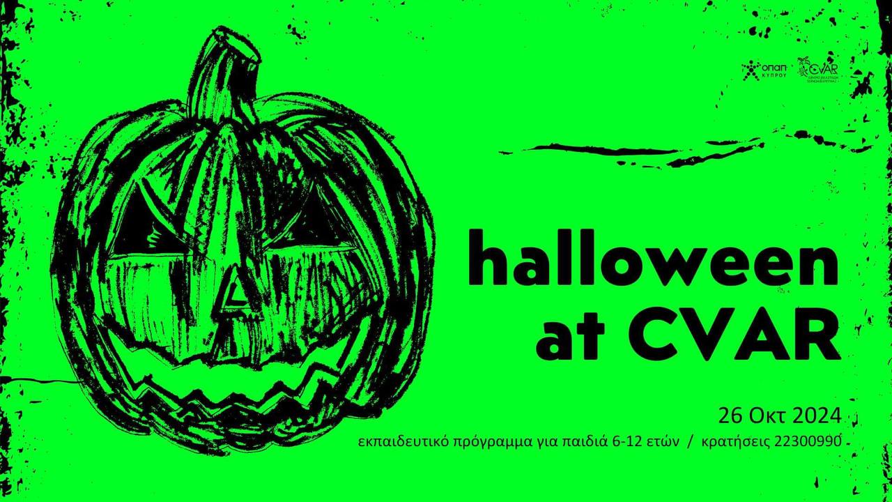 Хэллоуин в CVAR Хэллоуин в CVAR